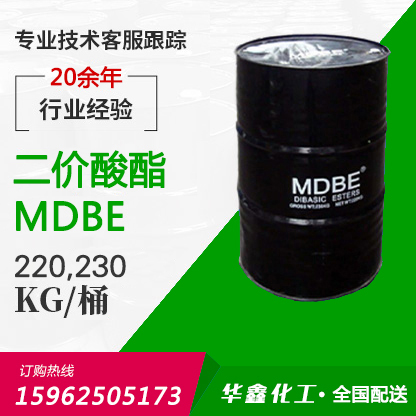 二價(jià)酸酯MDBE